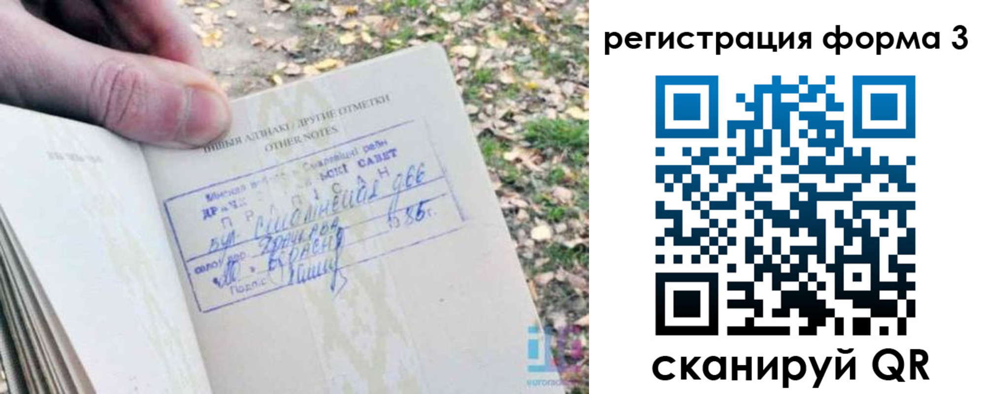 прописка для кредита в Южно-Сахалинске