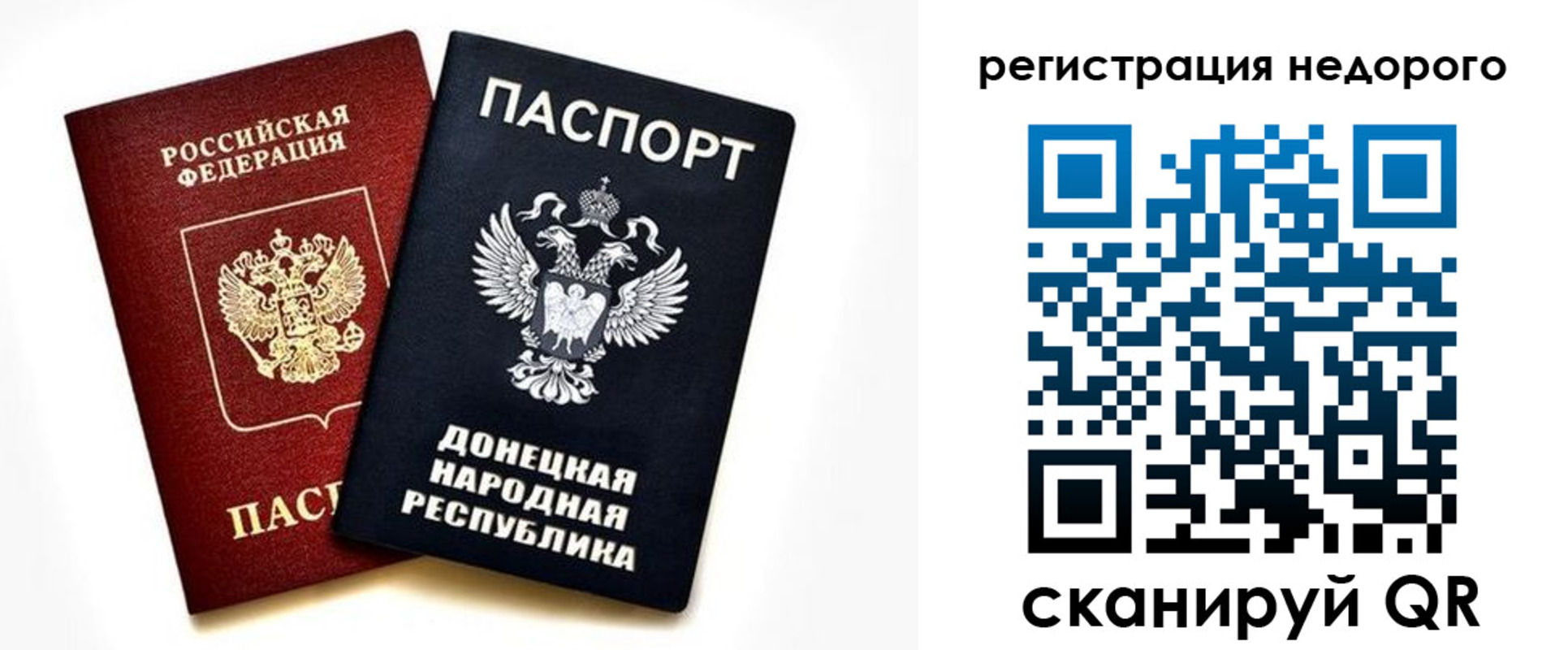 миграционный учет в Южно-Сахалинске