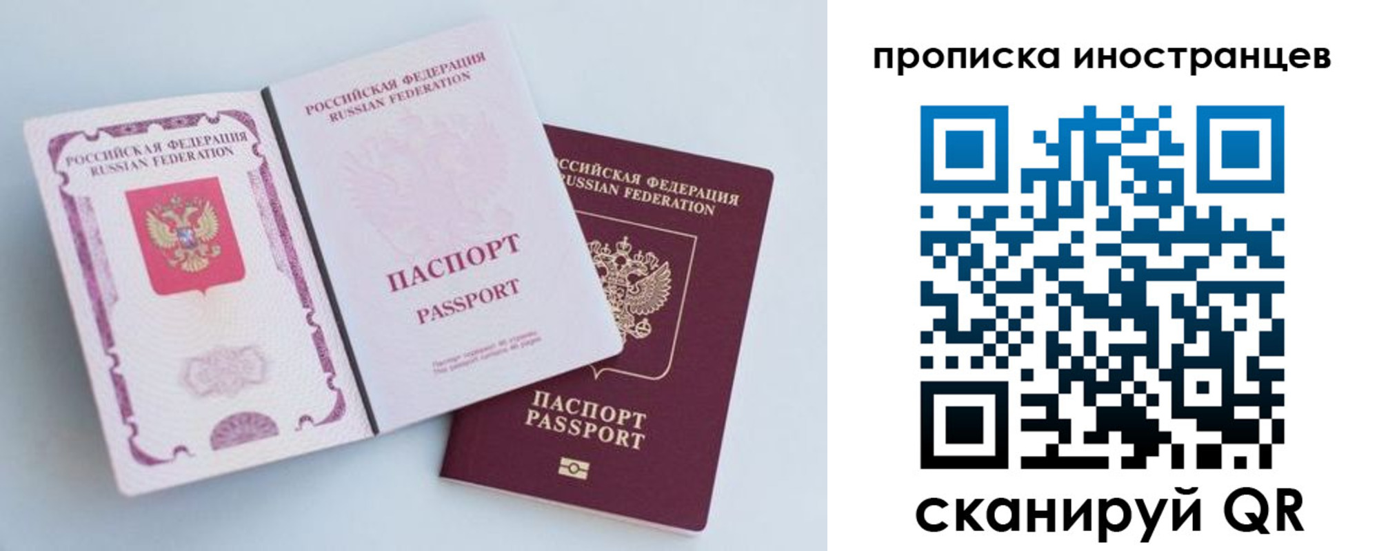 прописка паспорт в Южно-Сахалинске