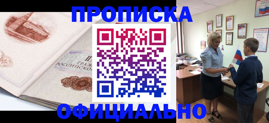 прописка иностранных граждан в Южно-Сахалинске