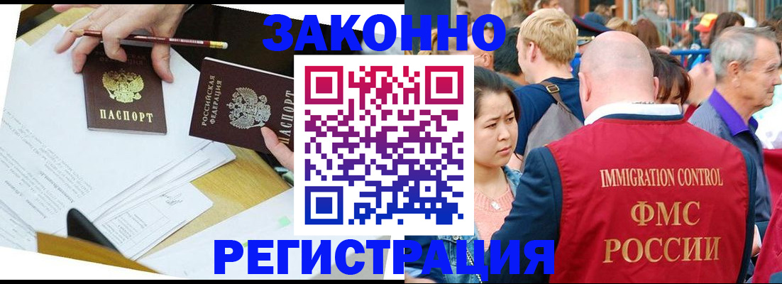 прописка паспорт в Южно-Сахалинске